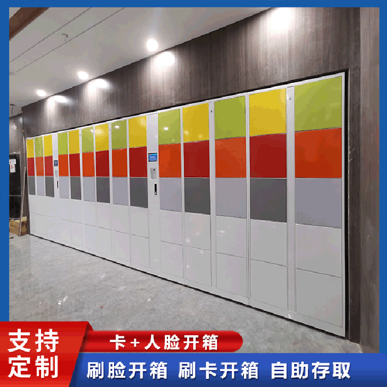 智能儲(chǔ)物柜原理與作用大揭秘【天瑞恒安】