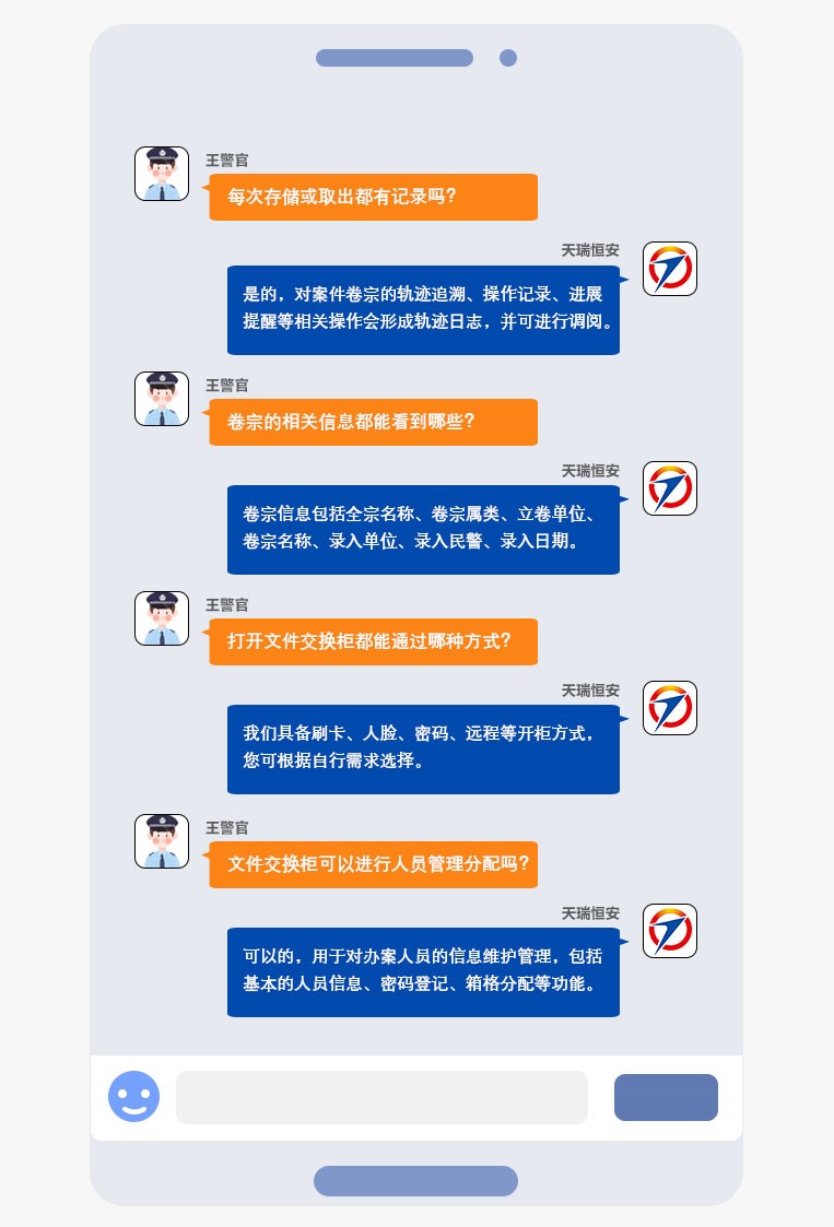 智能公文流轉柜
