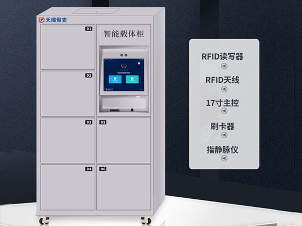 智能涉密載體柜在哪種情況下應(yīng)運而生【天瑞恒安】
