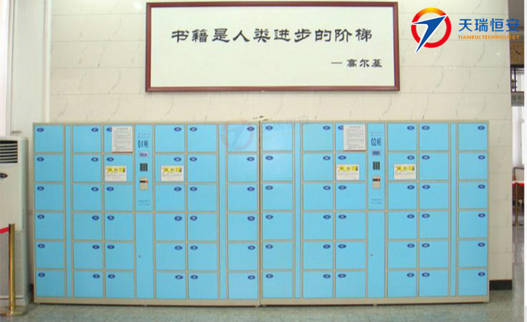 智能儲物柜
