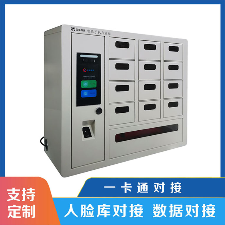 智能手機(jī)柜運(yùn)用比較廣泛【天瑞恒安】