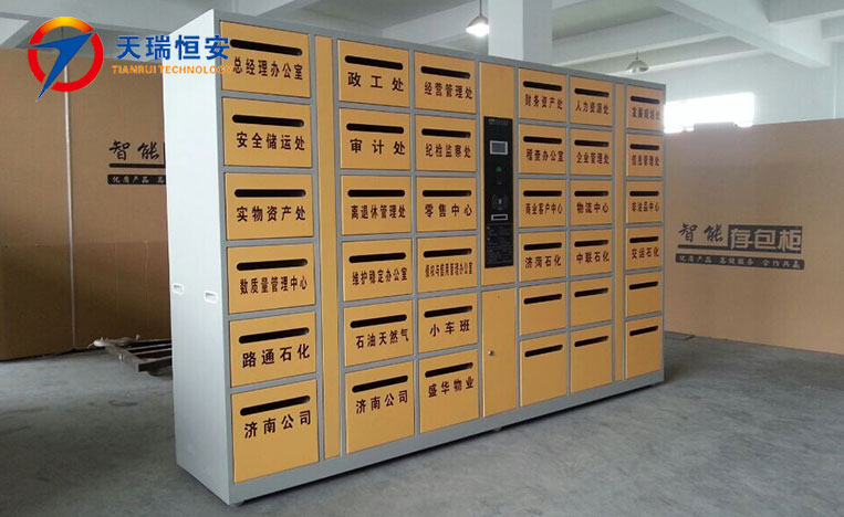 智能公文交換柜