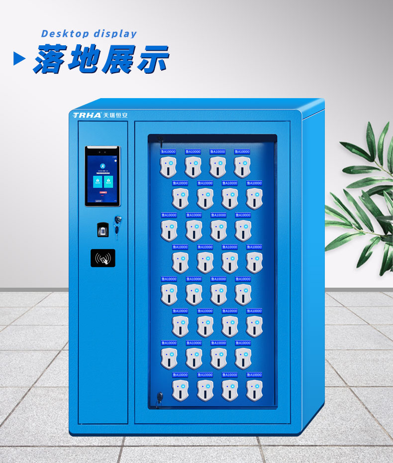 32位智能鑰匙柜