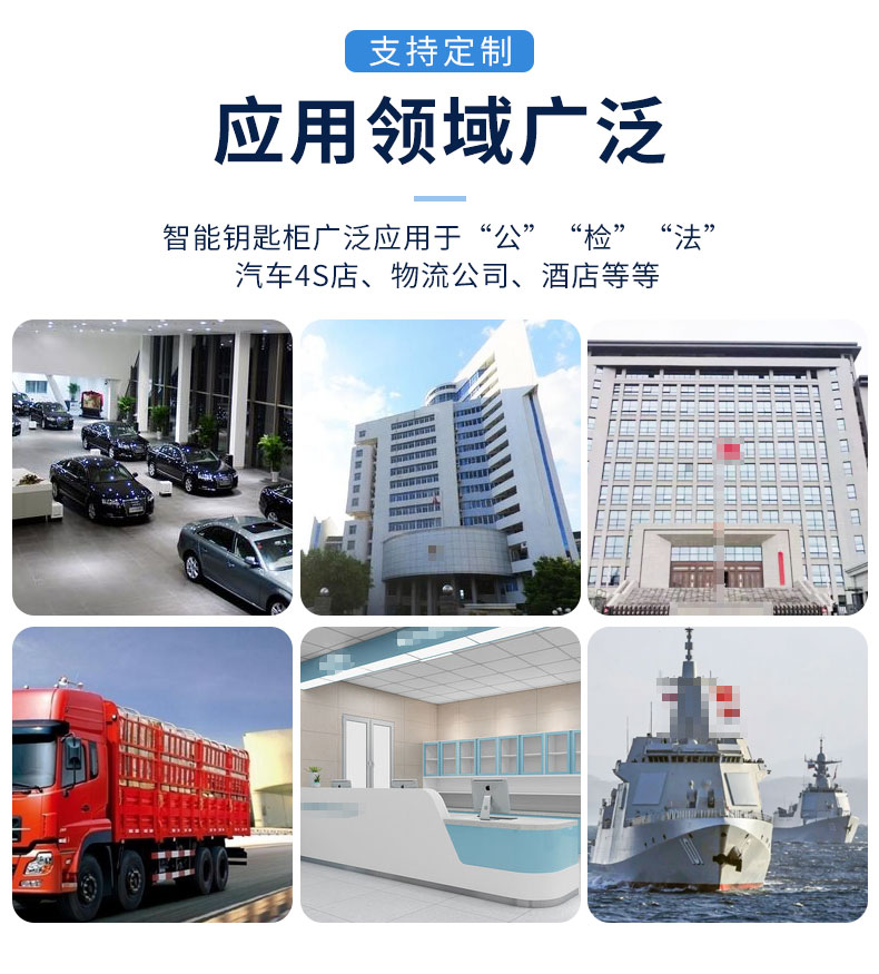 32位智能鑰匙柜