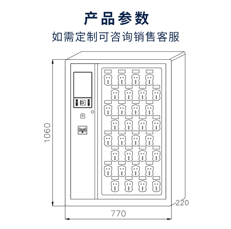 32位智能鑰匙柜