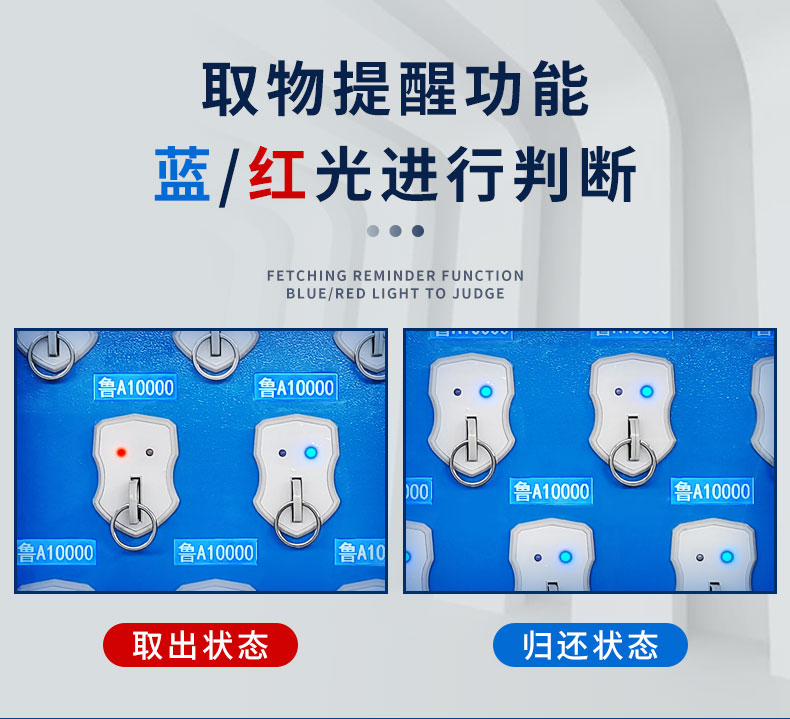 16門智能鑰匙柜