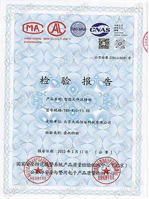 智能文件流轉柜檢驗報告
