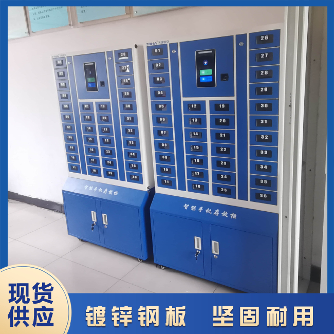 智能手機(jī)柜的使用注意事項有哪些?【天瑞恒安】