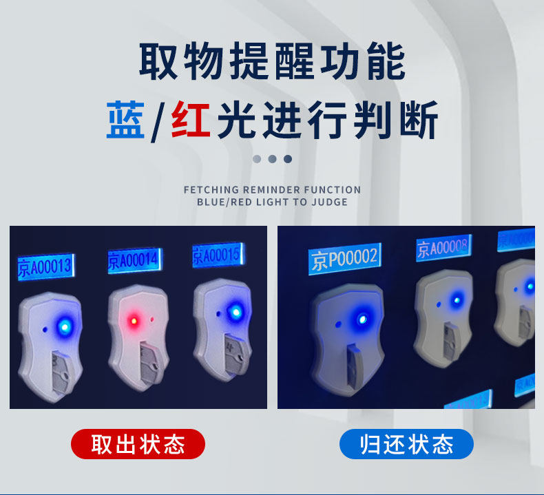 rfid智能鑰匙柜