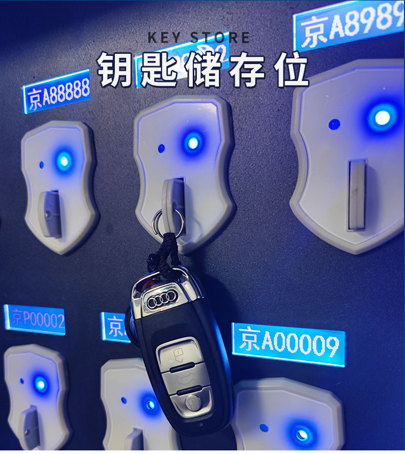rfid智能鑰匙柜