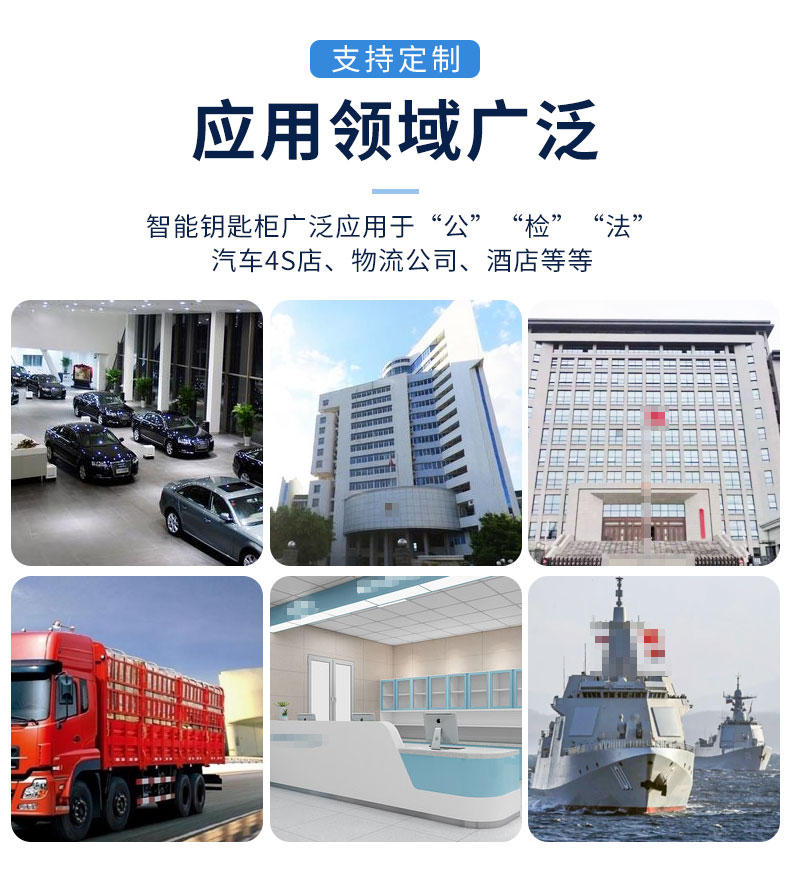 rfid智能鑰匙柜