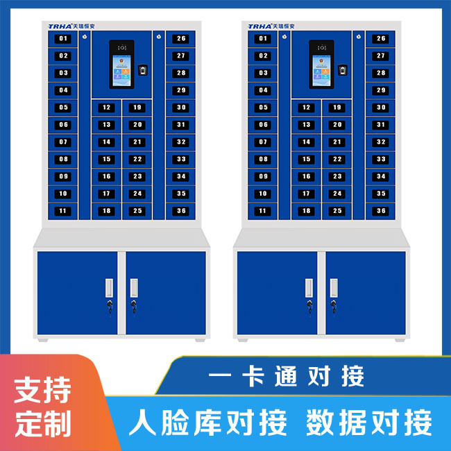 智能手機(jī)柜手機(jī)存儲(chǔ)“新寵”【天瑞恒安】