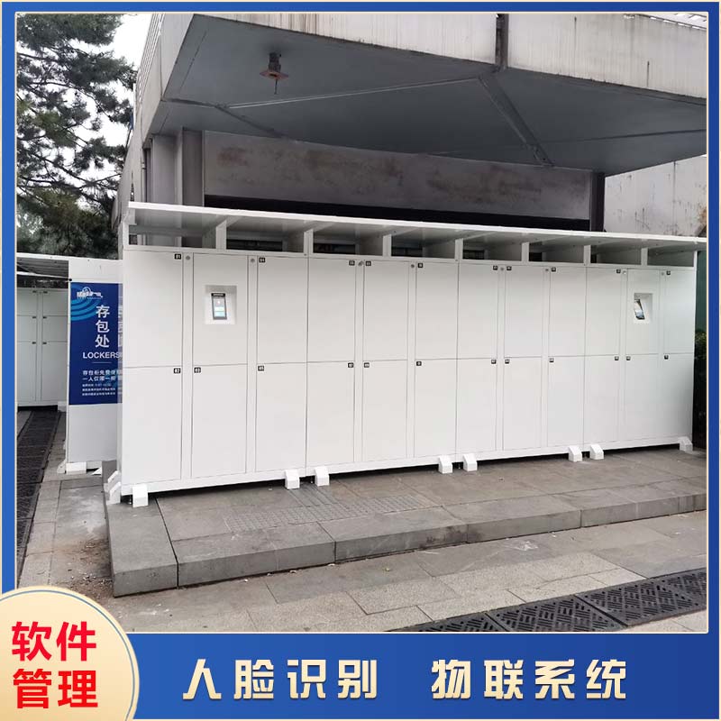 人臉識別智能柜