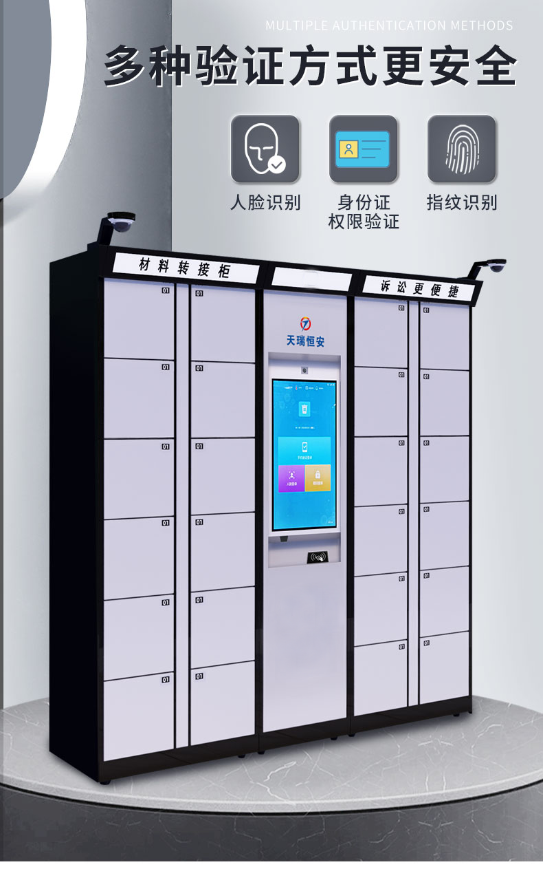 訴訟材料流轉(zhuǎn)柜B款