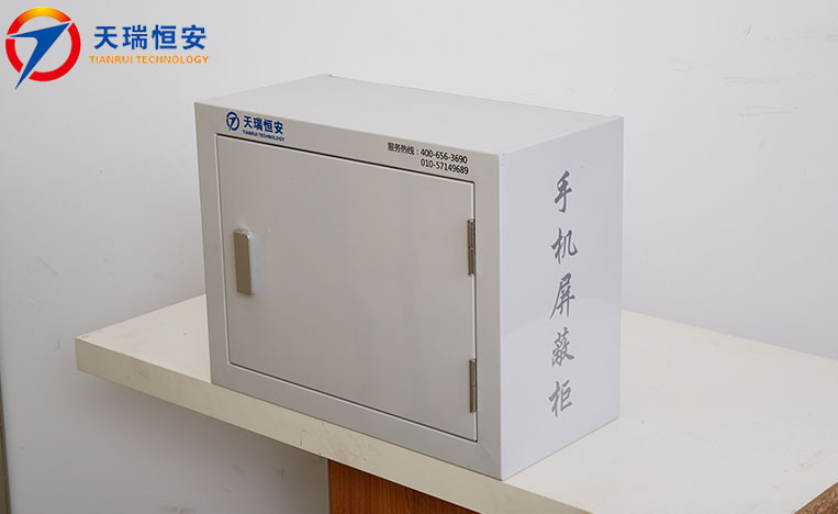 山東手機信號屏蔽柜