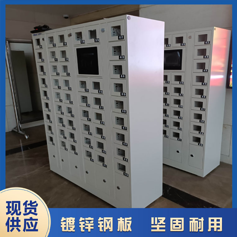 智能手機(jī)柜：解決充電難題的方案【天瑞恒安】